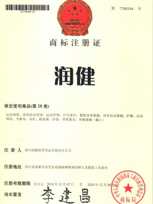 xc体育商标注证